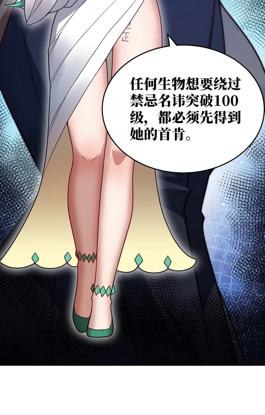 105 心怀鬼胎之盟 第27页
