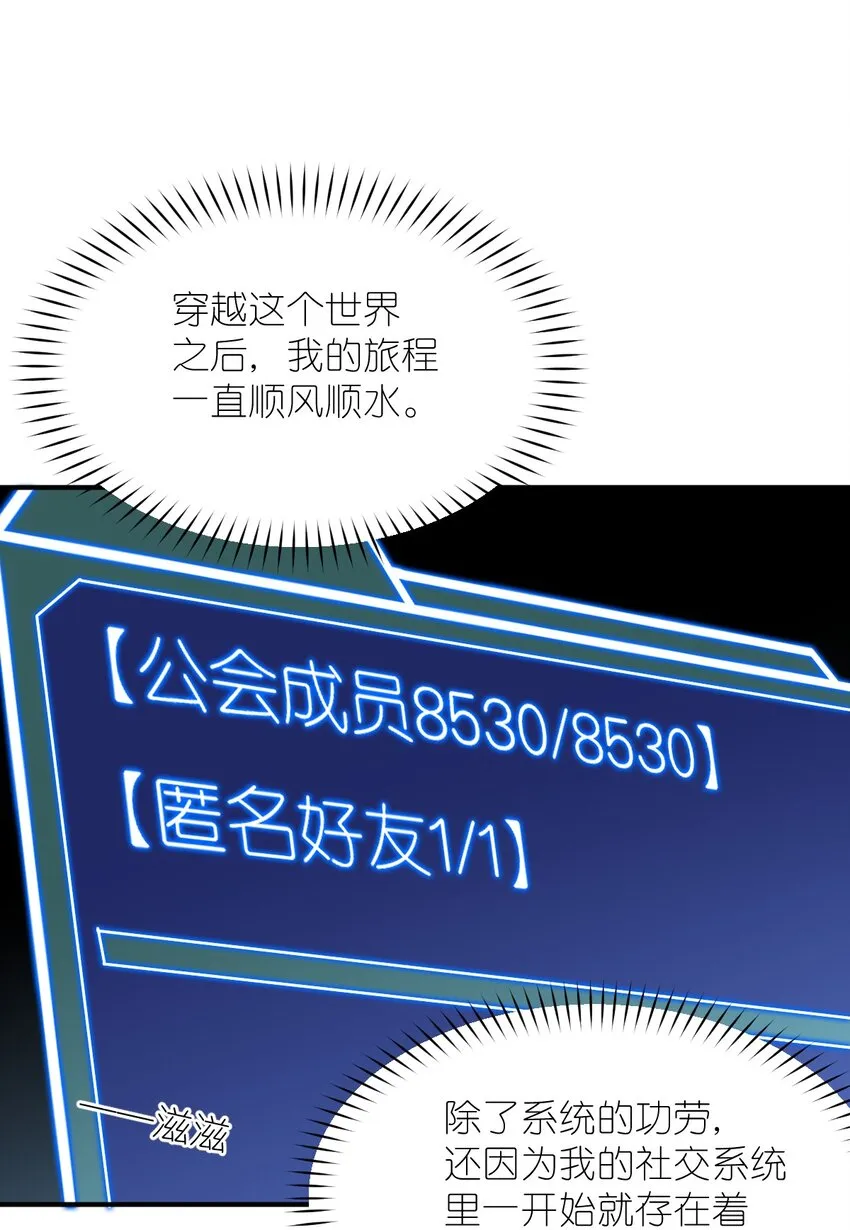 105 心怀鬼胎之盟 第30页