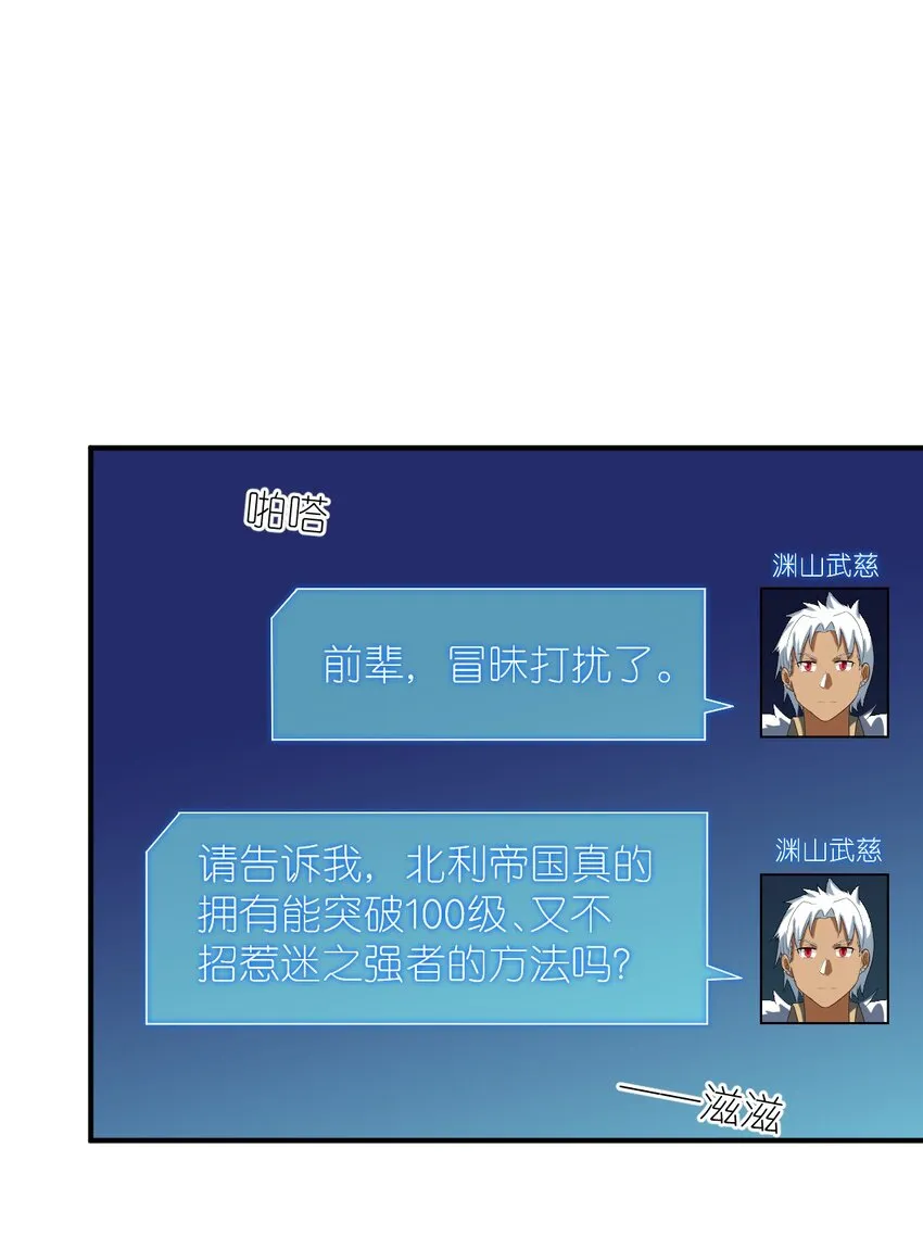 105 心怀鬼胎之盟 第33页