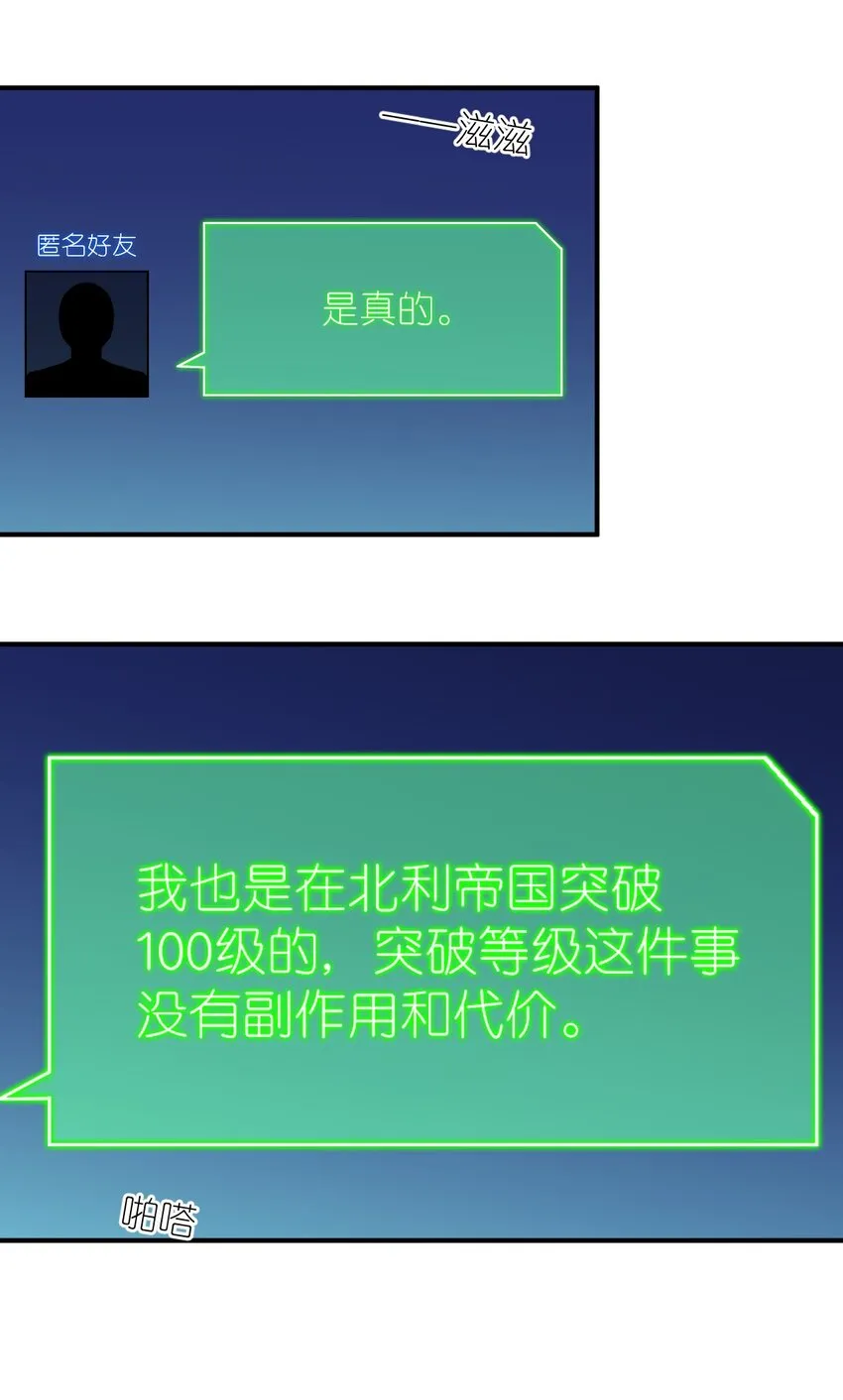105 心怀鬼胎之盟 第34页