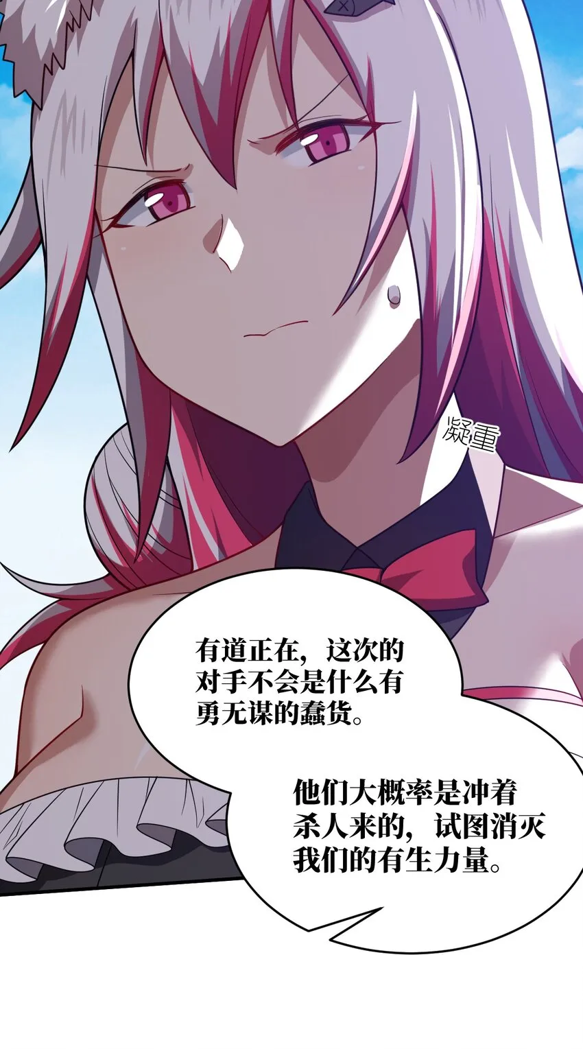 105 心怀鬼胎之盟 第45页