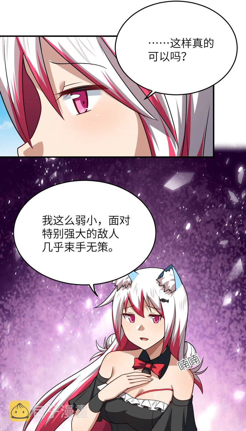 105 心怀鬼胎之盟 第48页