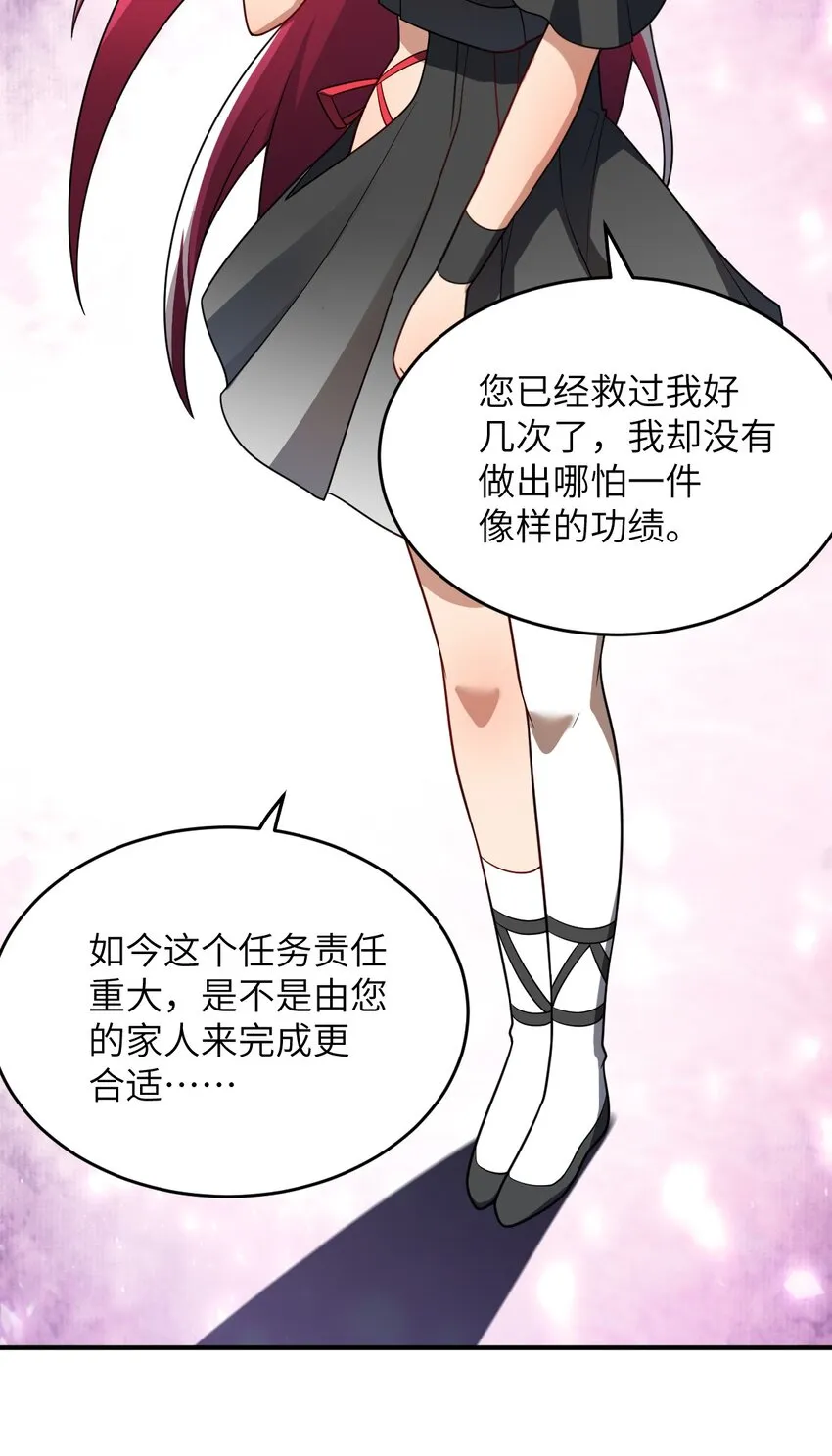 105 心怀鬼胎之盟 第49页