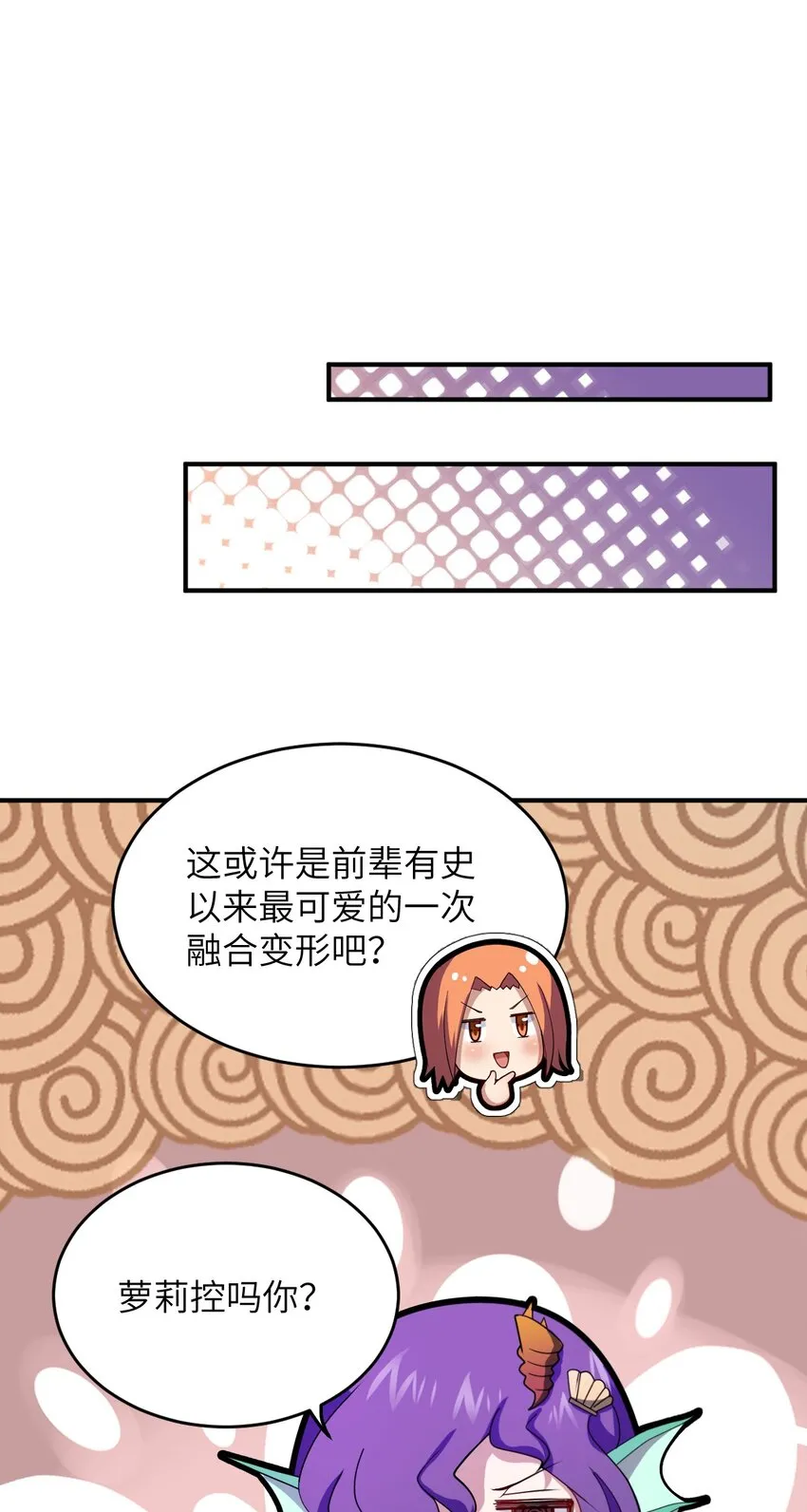 105 心怀鬼胎之盟 第59页