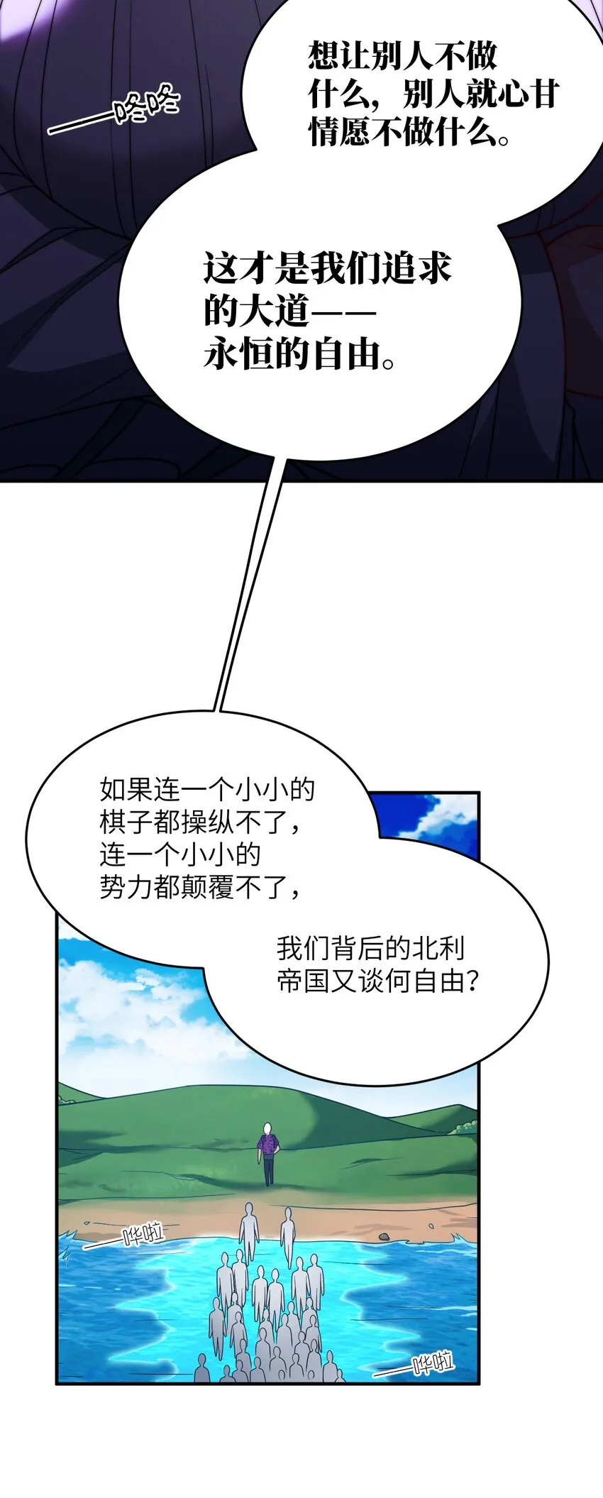 106 再度齐聚的三人 第11页