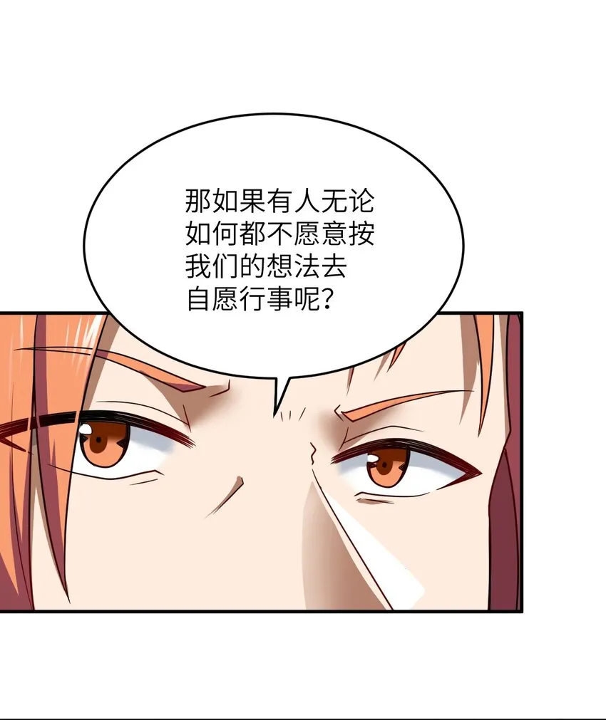 106 再度齐聚的三人 第12页