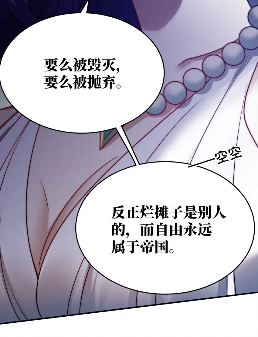 106 再度齐聚的三人 第14页