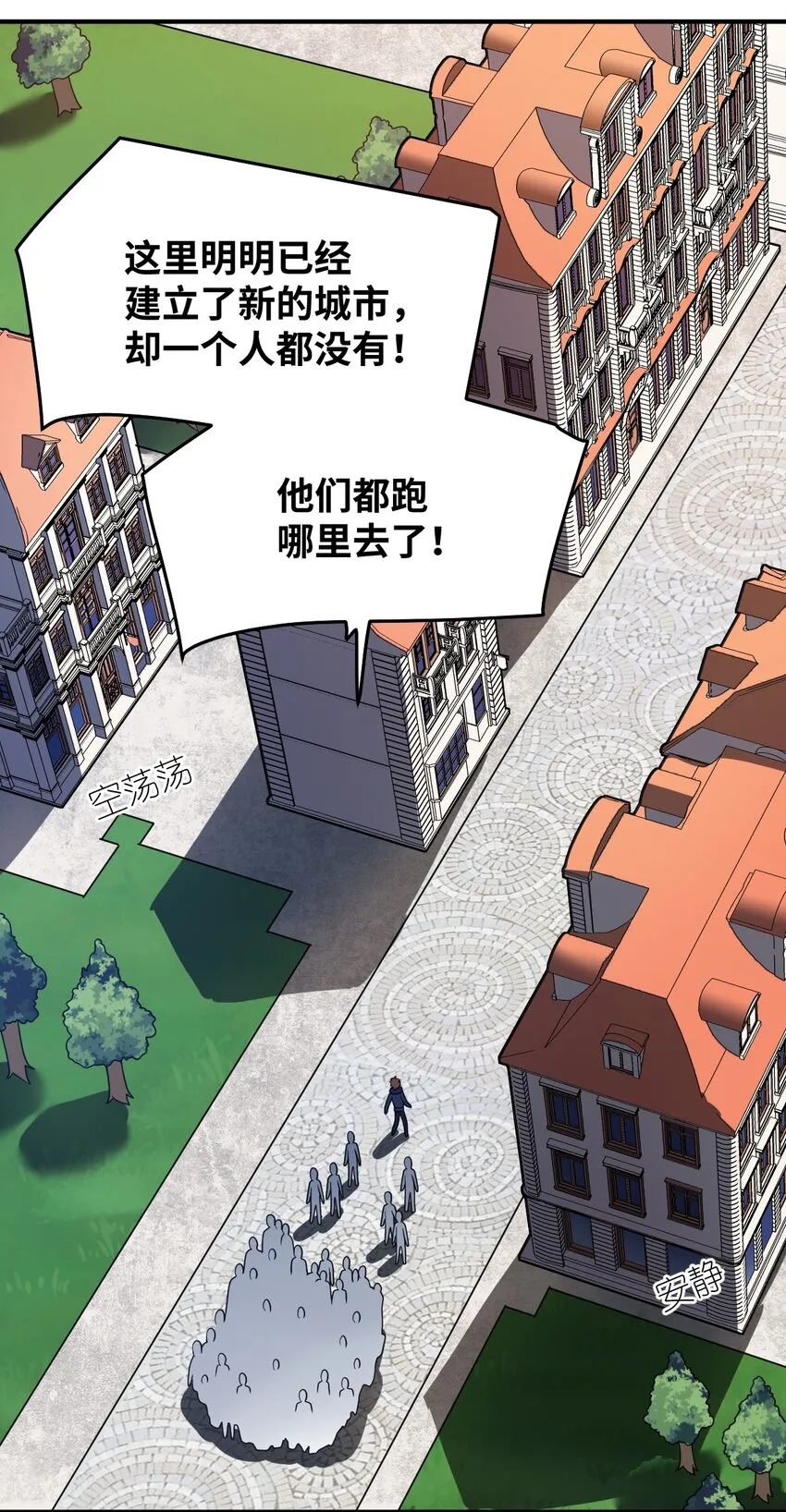 106 再度齐聚的三人 第17页