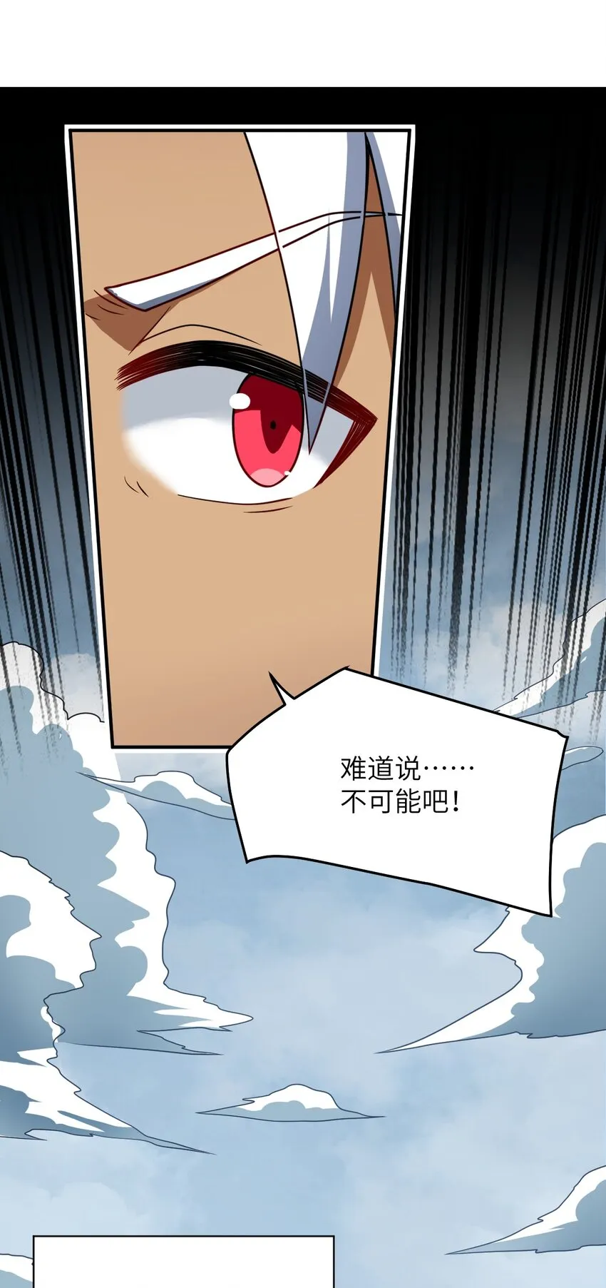 106 再度齐聚的三人 第19页