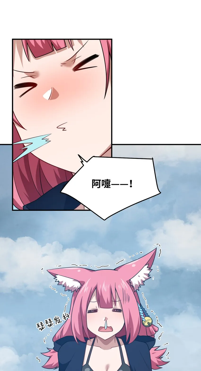 106 再度齐聚的三人 第21页
