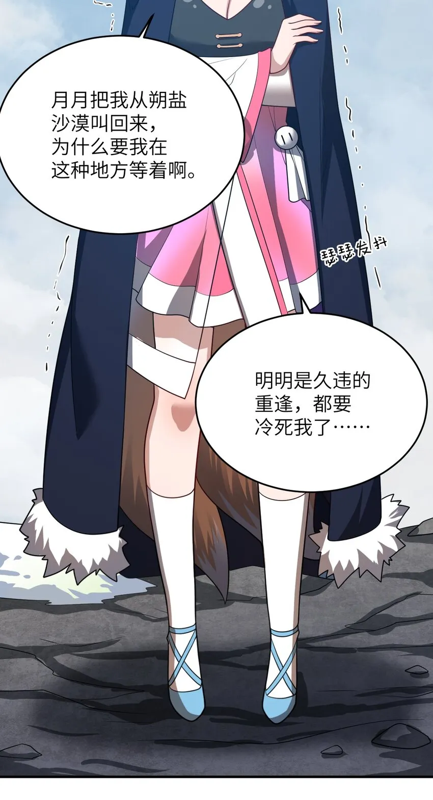 106 再度齐聚的三人 第22页