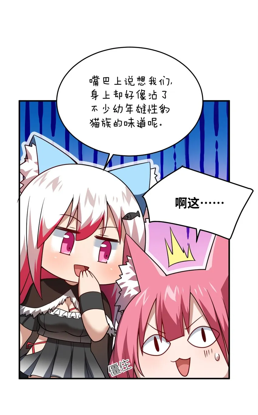 106 再度齐聚的三人 第27页