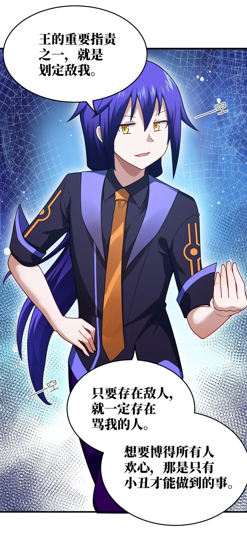 107 只争朝夕 第4页