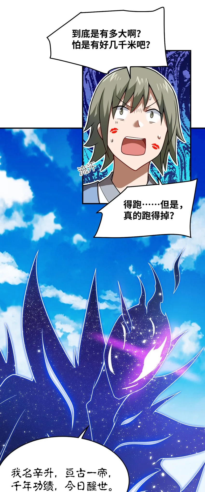 107 只争朝夕 第12页