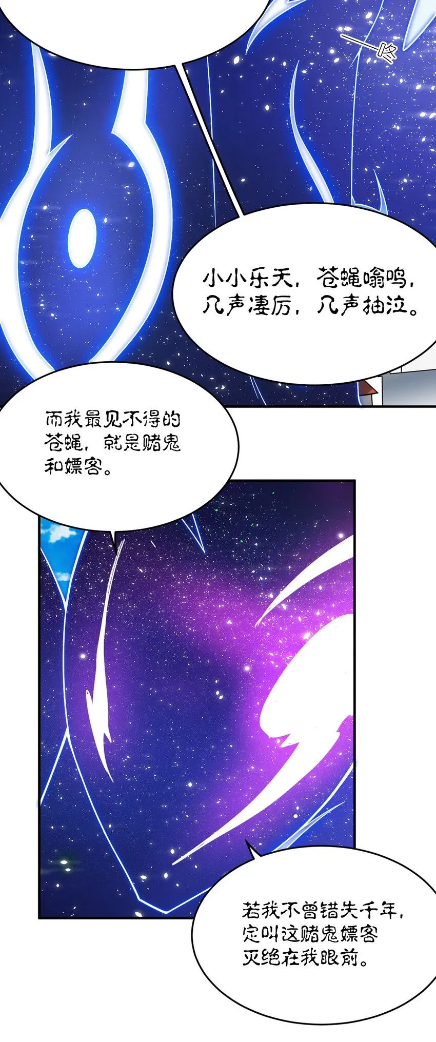 107 只争朝夕 第13页