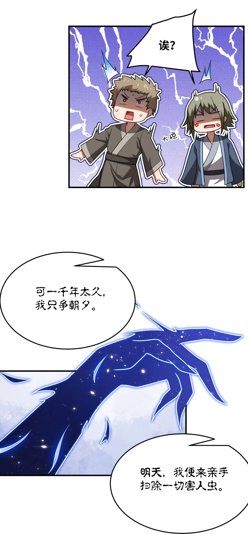 107 只争朝夕 第14页
