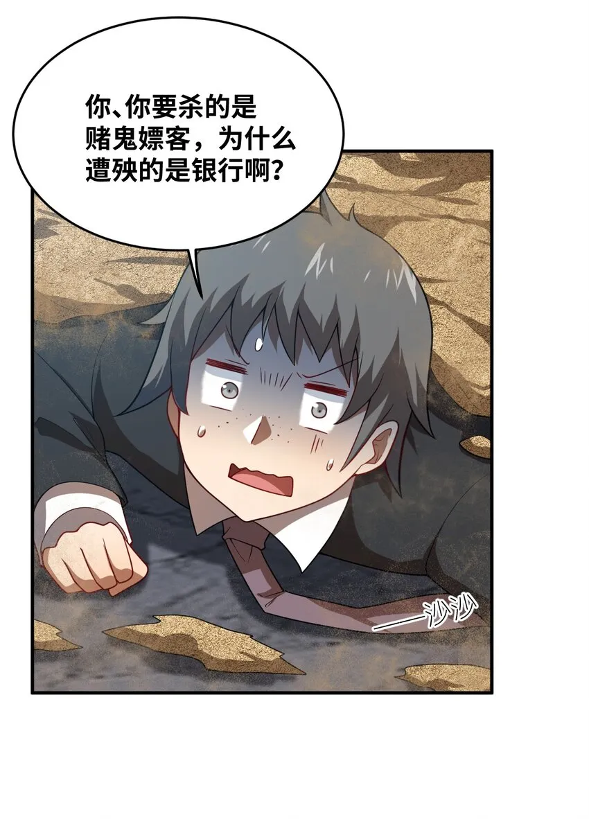 107 只争朝夕 第19页