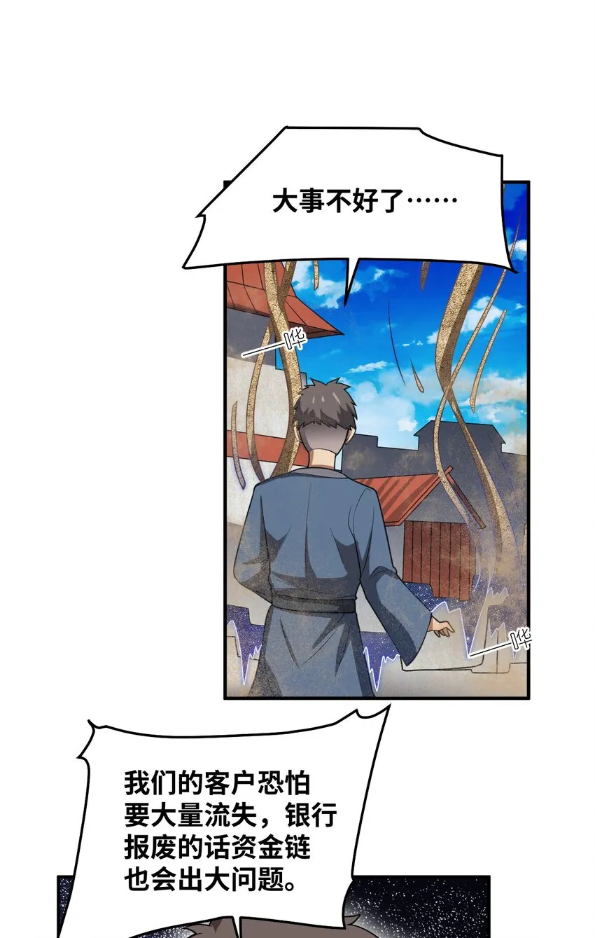 107 只争朝夕 第20页