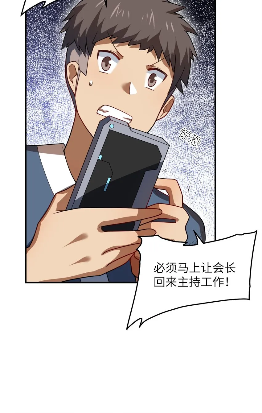 107 只争朝夕 第21页