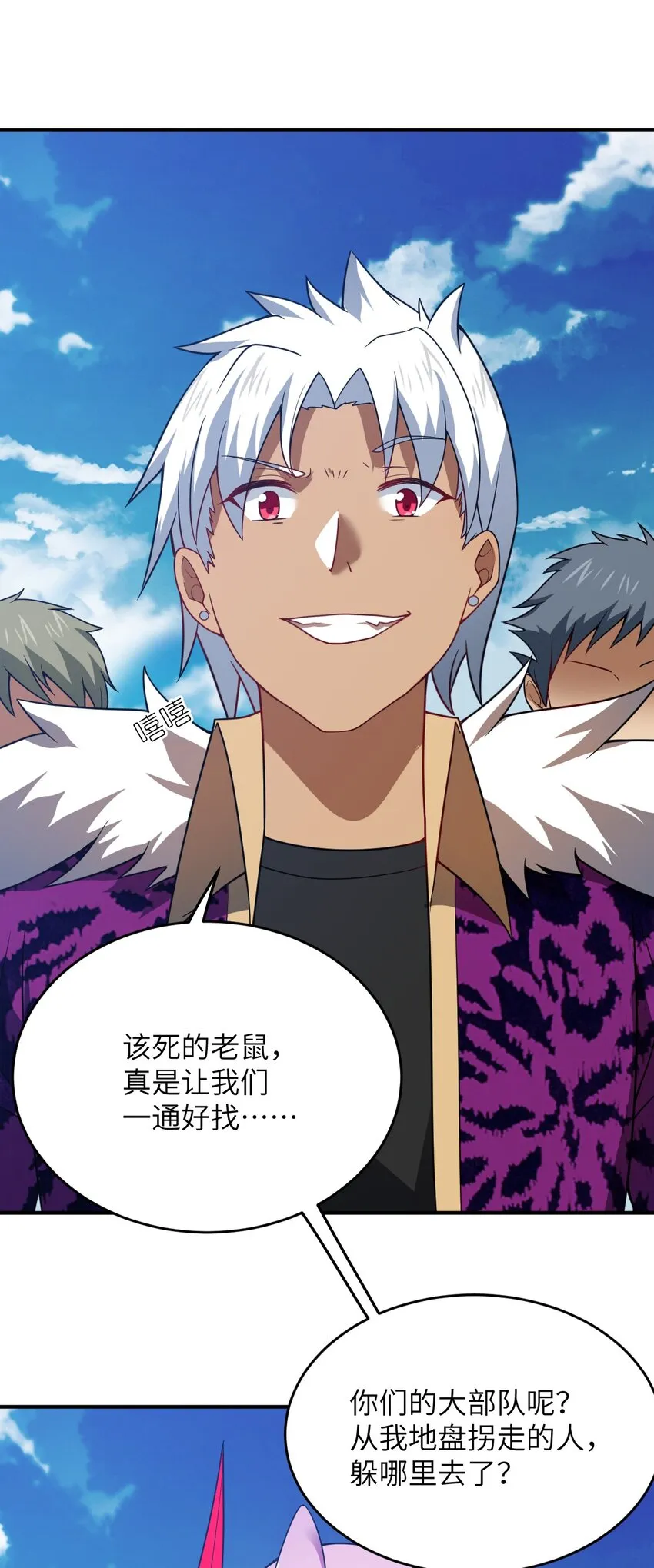 107 只争朝夕 第23页