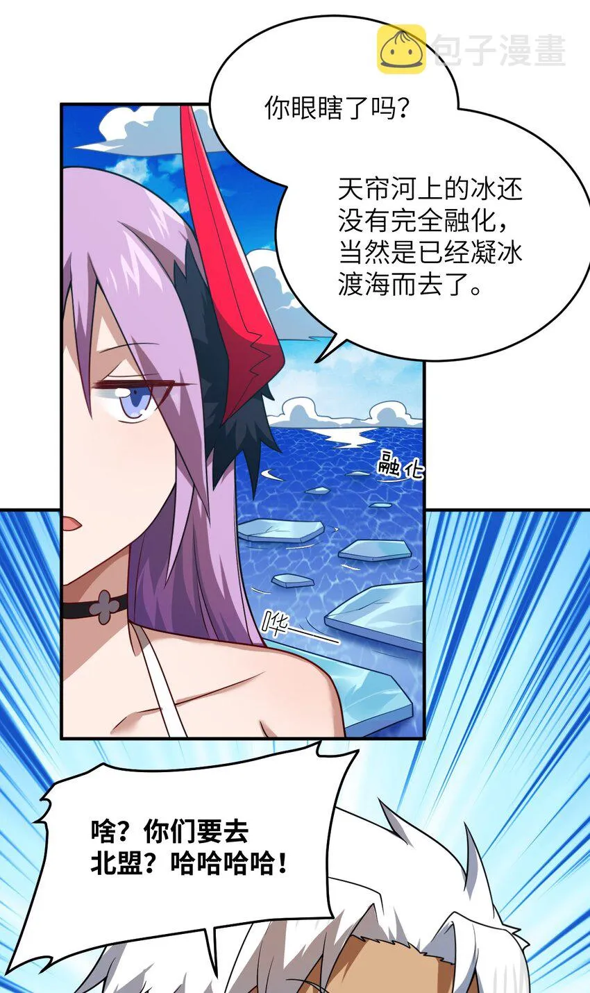 107 只争朝夕 第25页