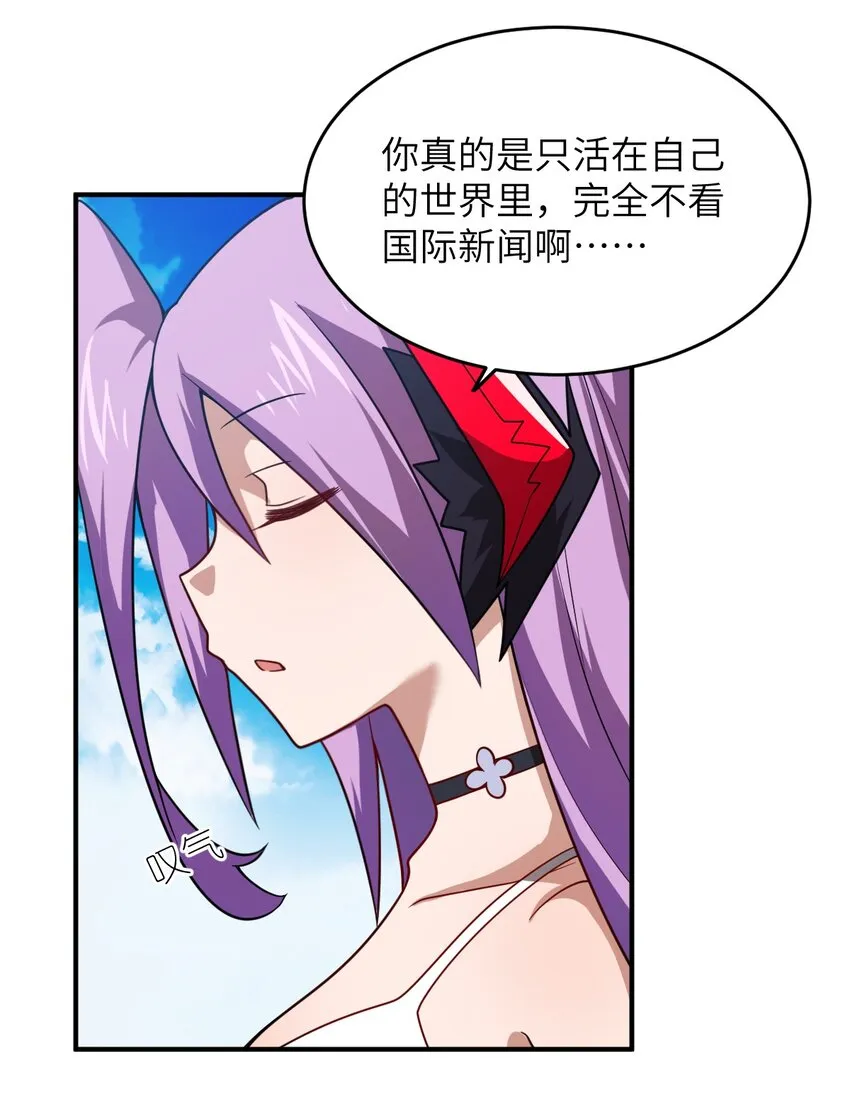 107 只争朝夕 第28页