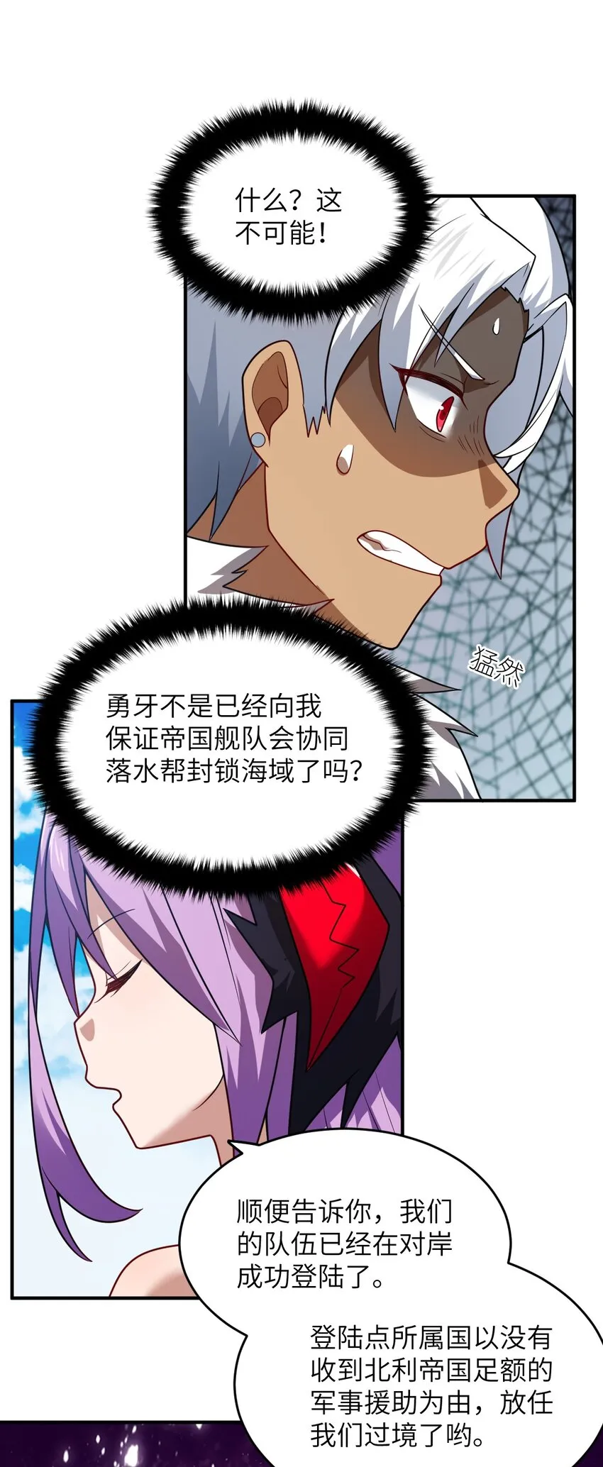 107 只争朝夕 第30页