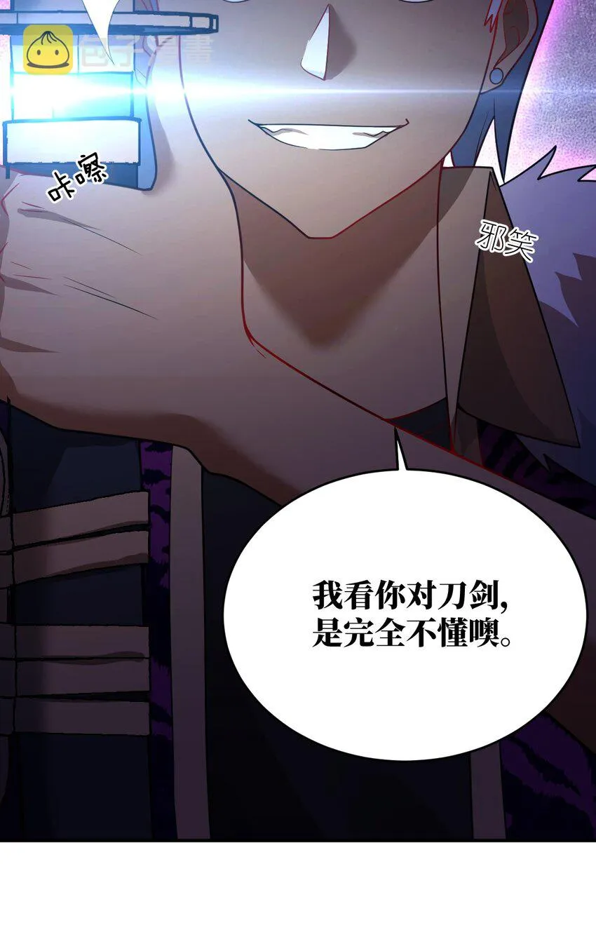 107 只争朝夕 第36页
