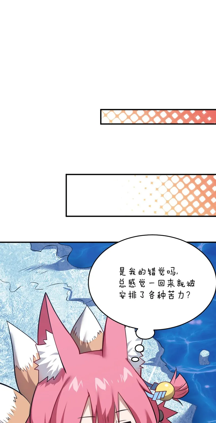 107 只争朝夕 第43页