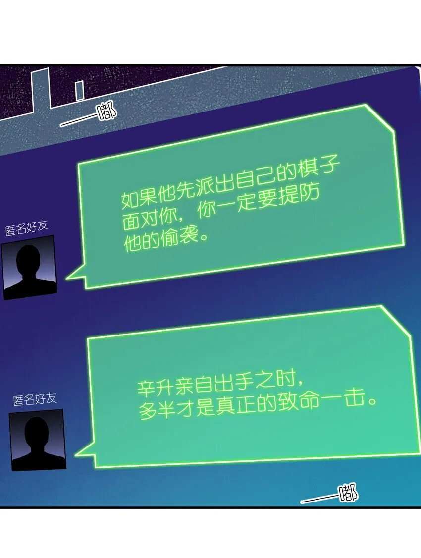 108 自食其果 第12页