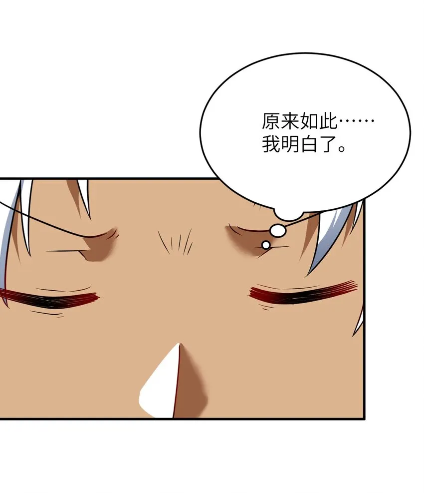 108 自食其果 第13页