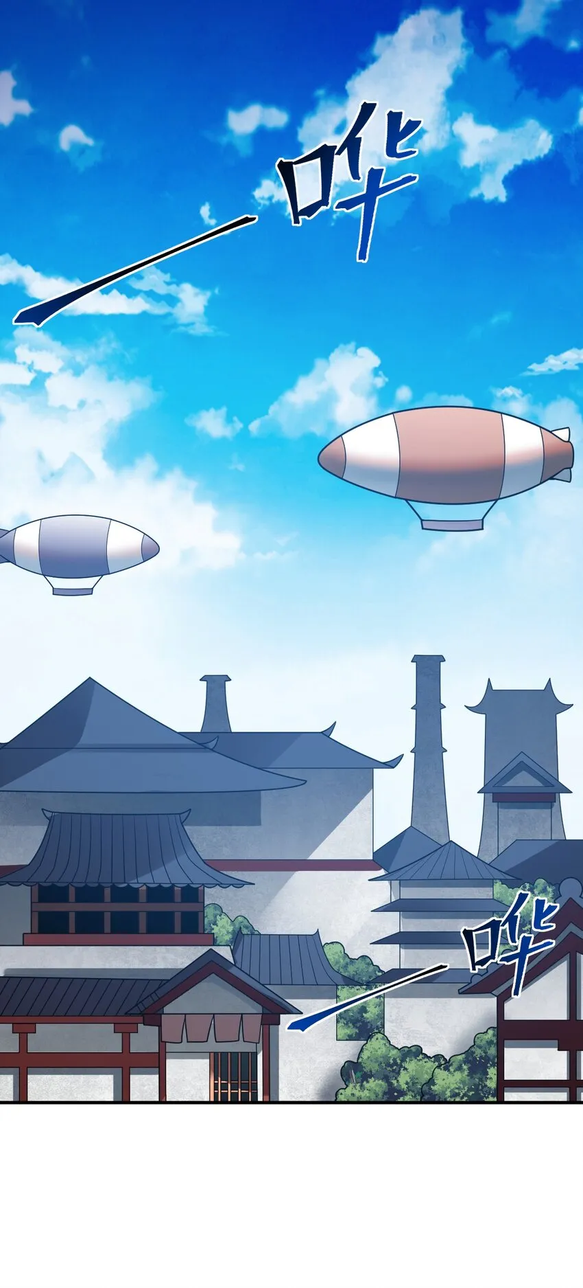 108 自食其果 第23页