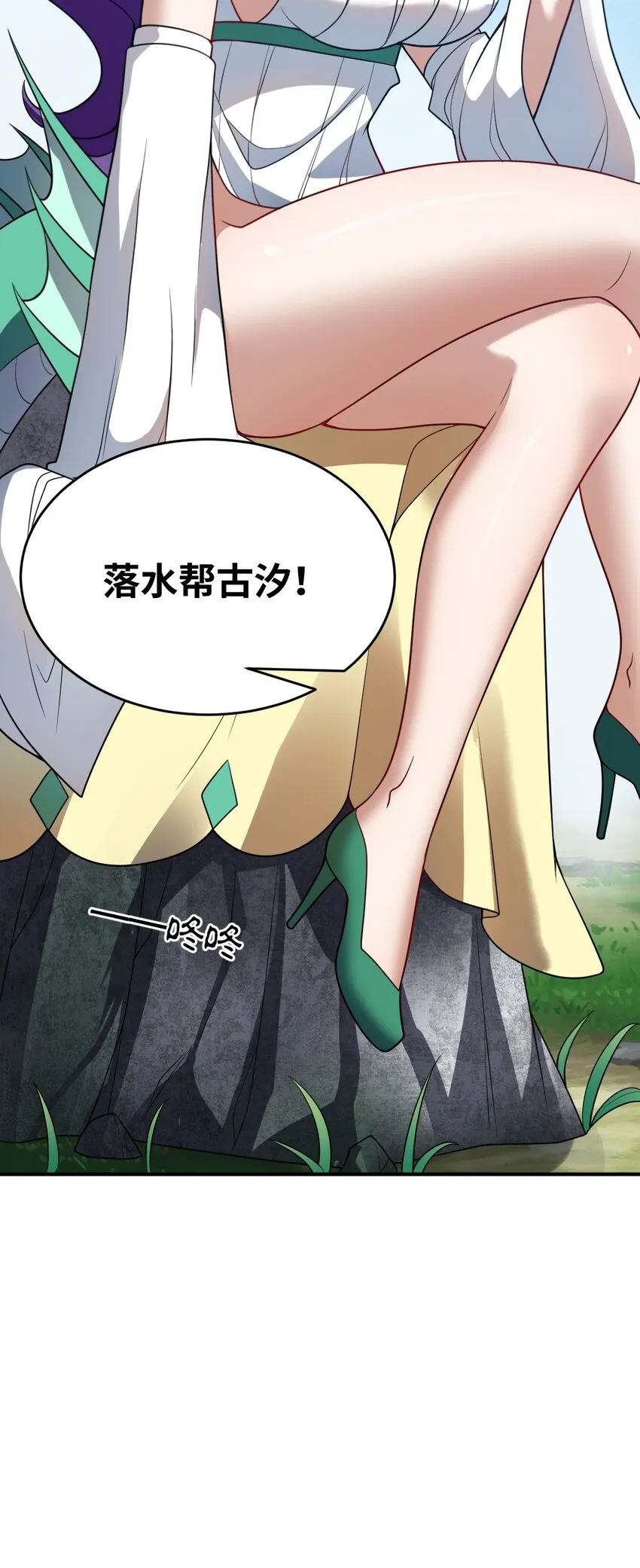 108 自食其果 第26页