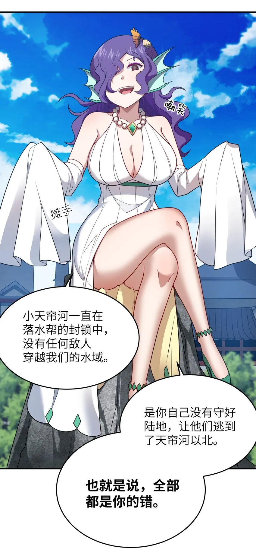 108 自食其果 第29页