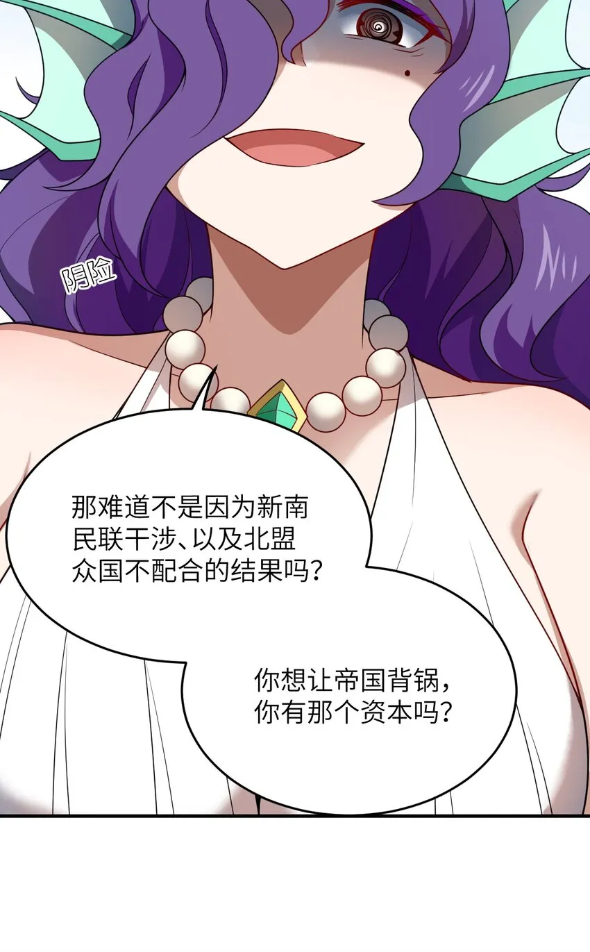 108 自食其果 第31页