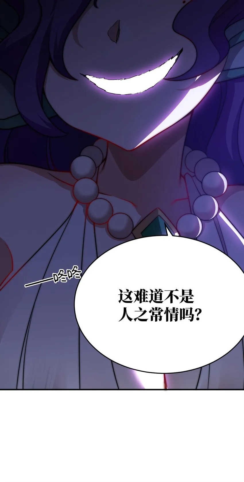 108 自食其果 第34页