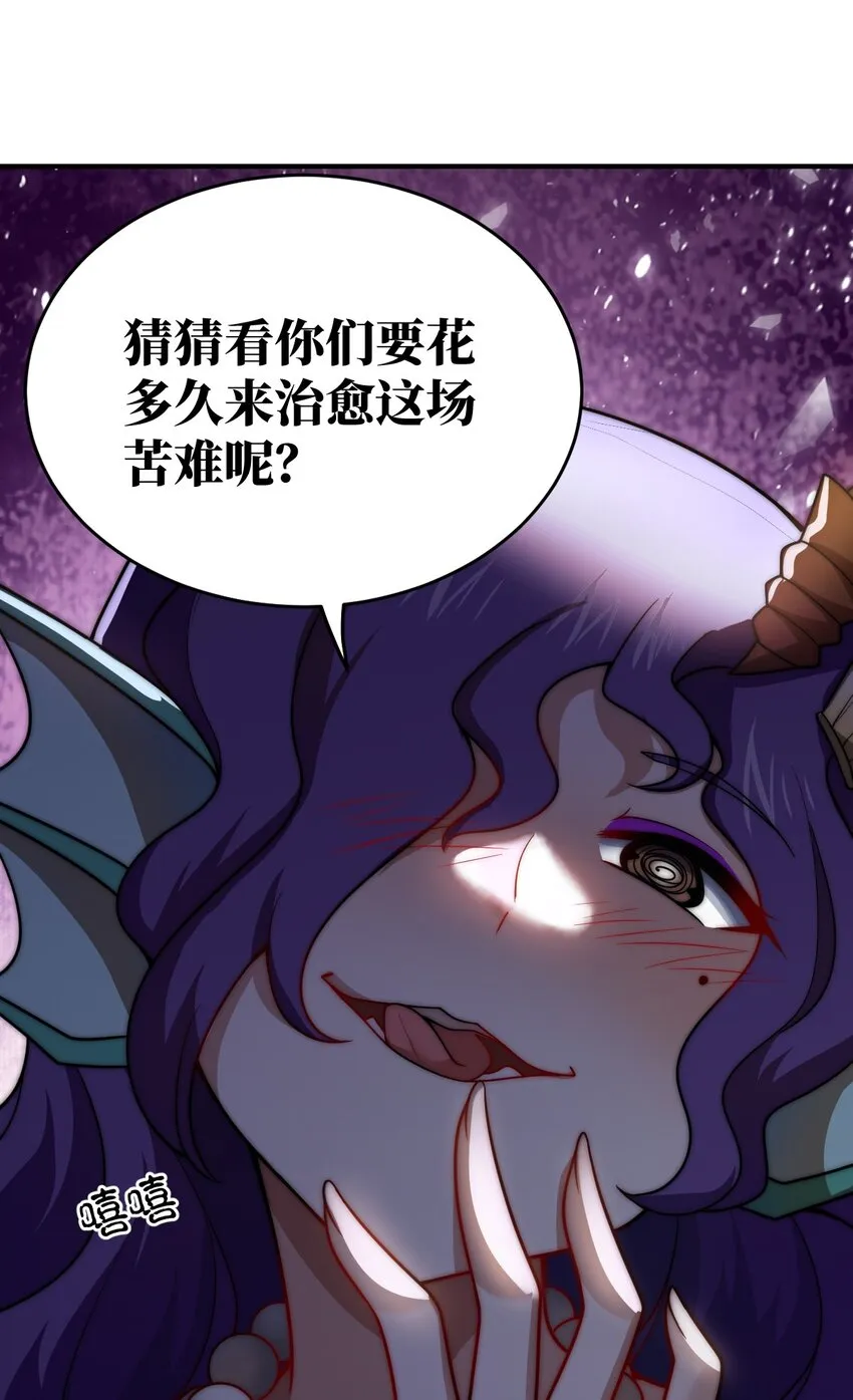 108 自食其果 第43页