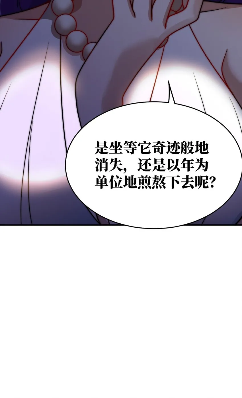 108 自食其果 第44页