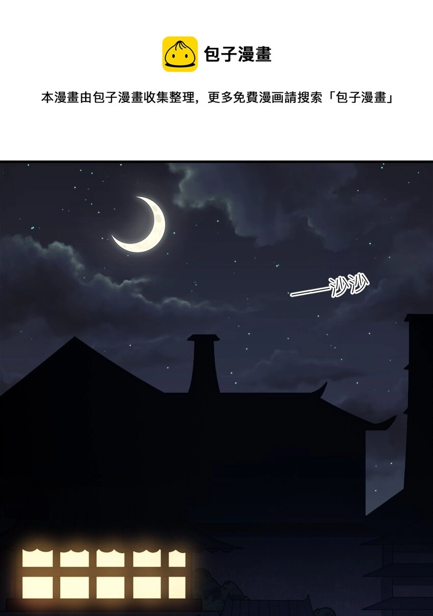 109 虚伪脆弱的和平 第1页