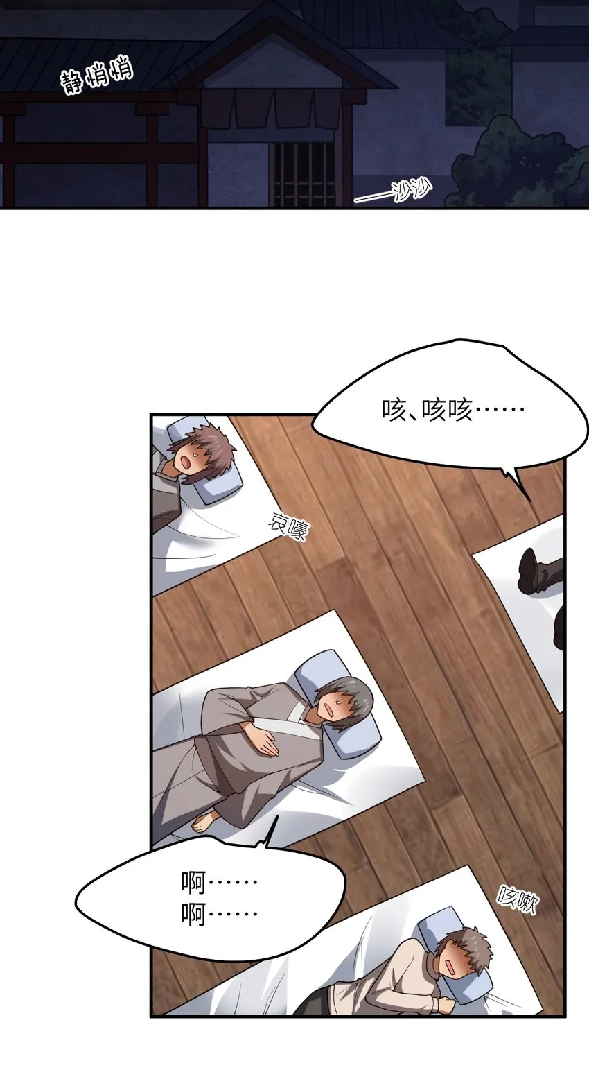 109 虚伪脆弱的和平 第2页