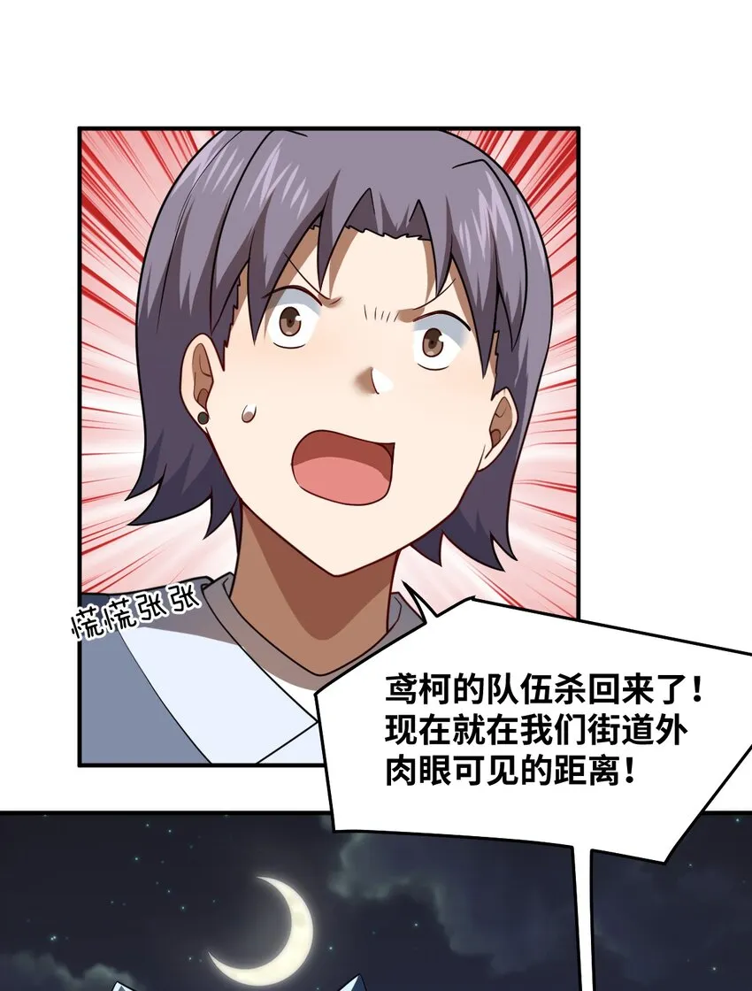 109 虚伪脆弱的和平 第9页