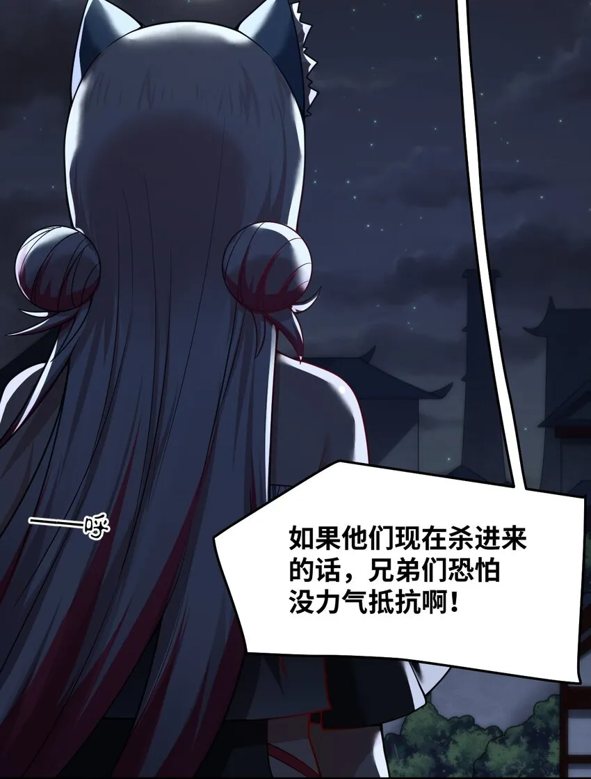 109 虚伪脆弱的和平 第10页
