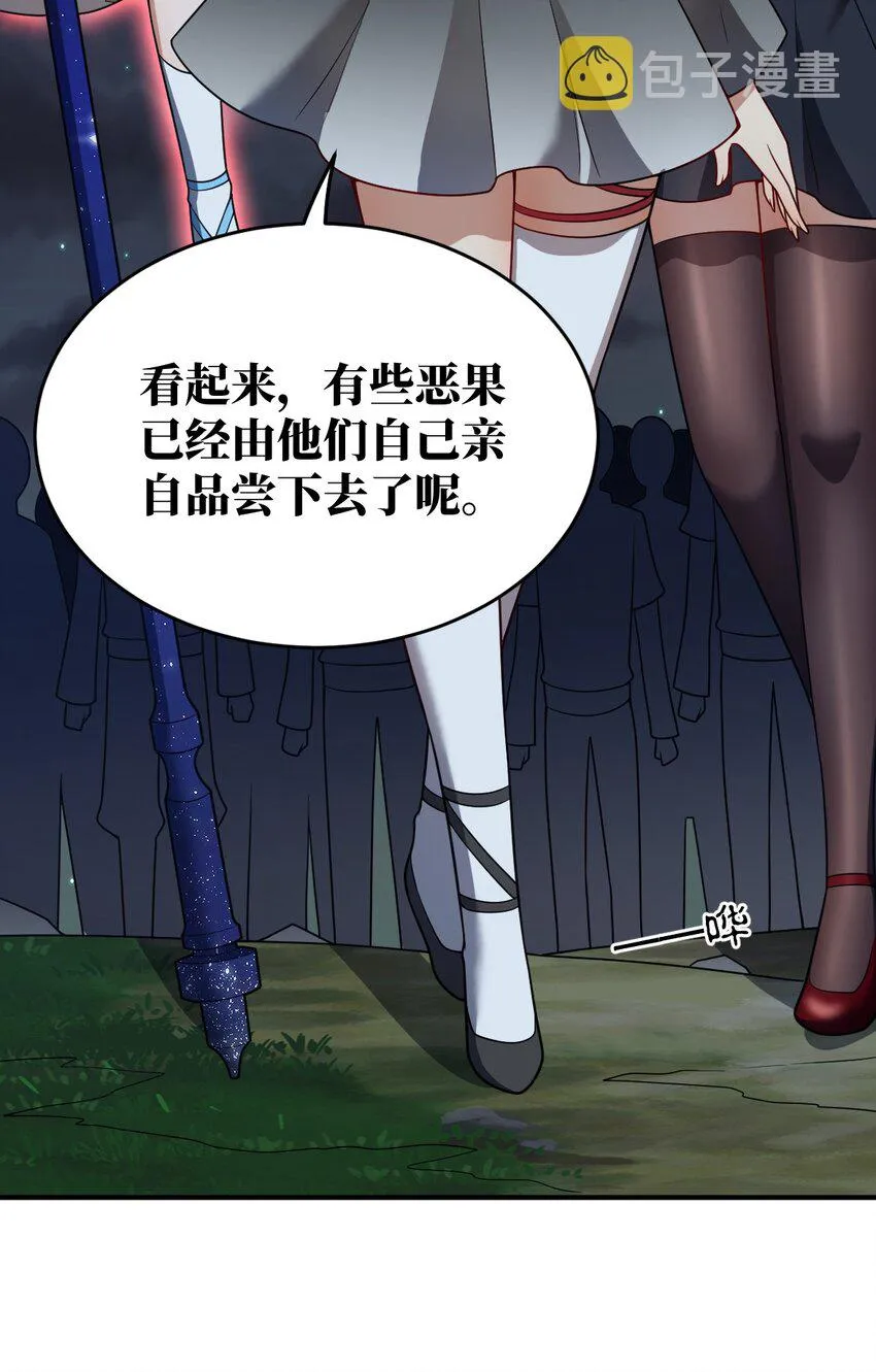 109 虚伪脆弱的和平 第12页