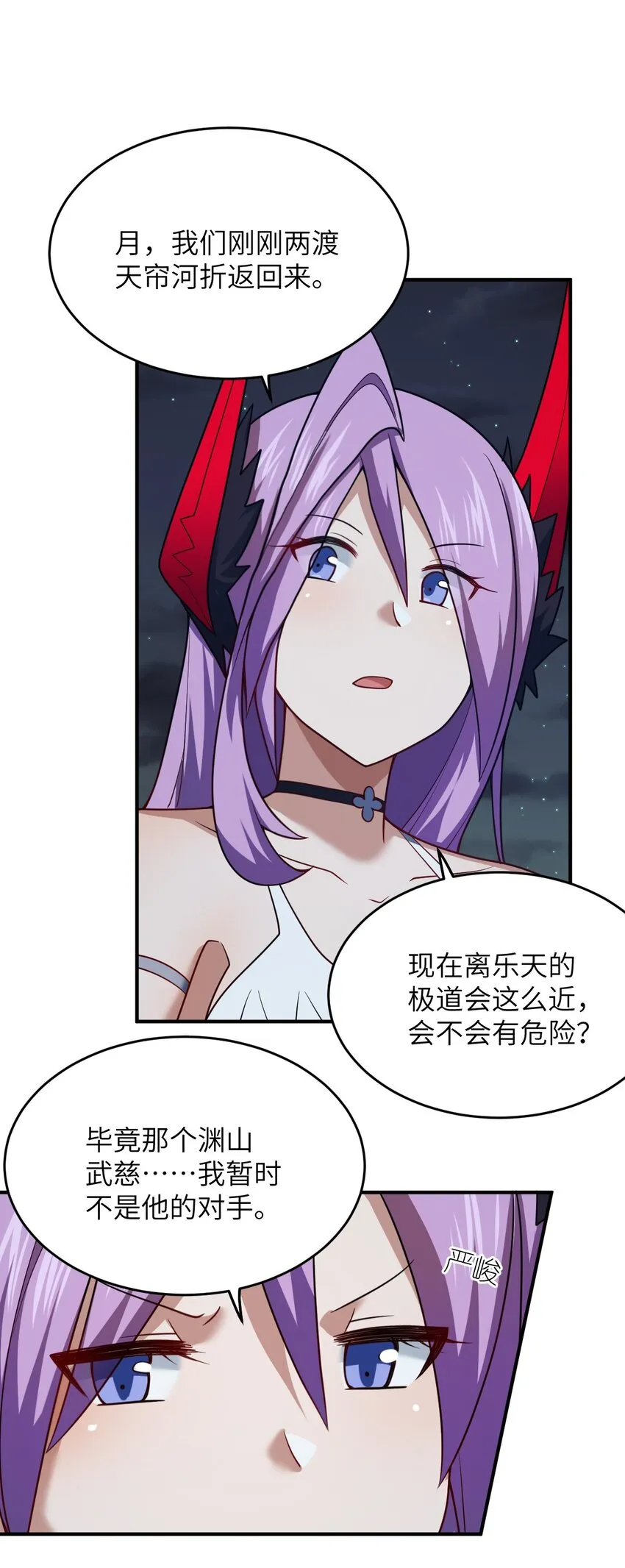109 虚伪脆弱的和平 第13页