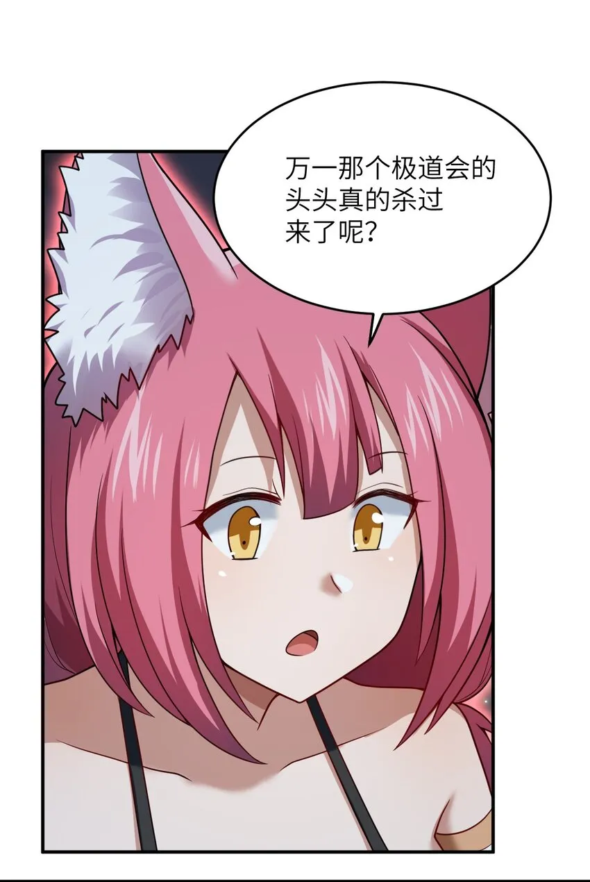 109 虚伪脆弱的和平 第15页