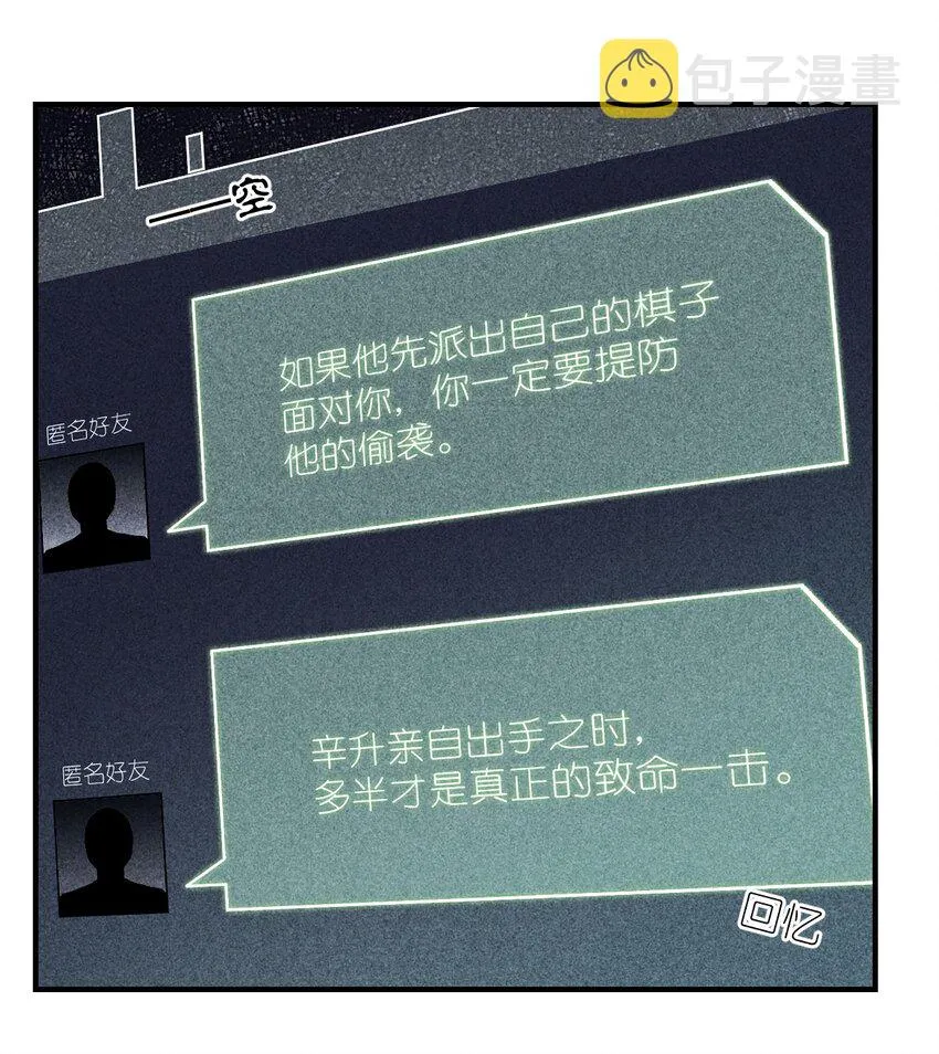 109 虚伪脆弱的和平 第21页