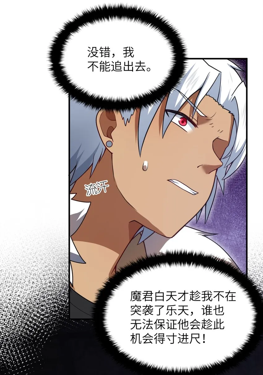 109 虚伪脆弱的和平 第22页