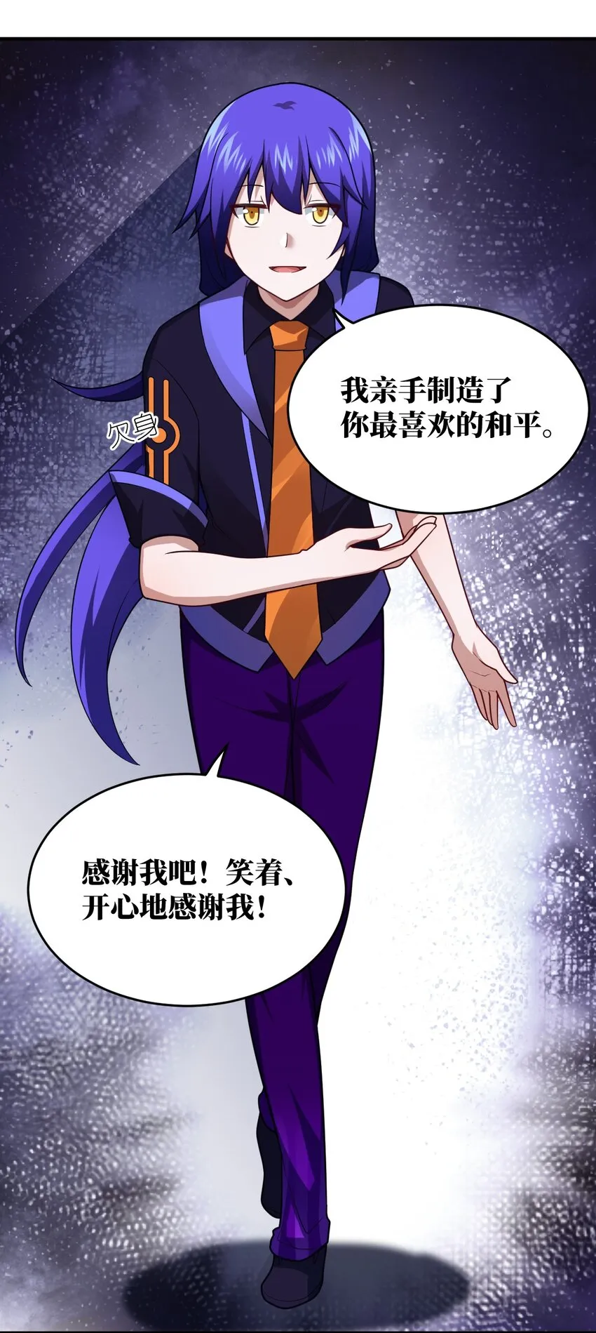 109 虚伪脆弱的和平 第25页
