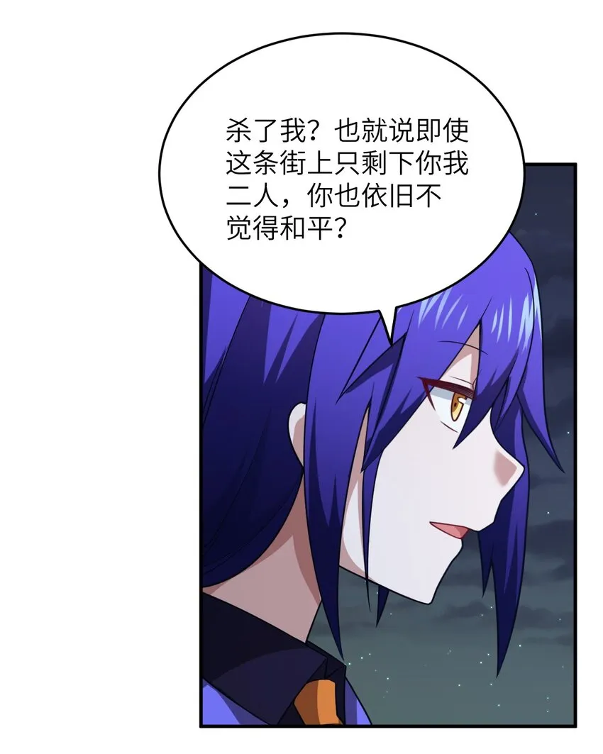 109 虚伪脆弱的和平 第27页