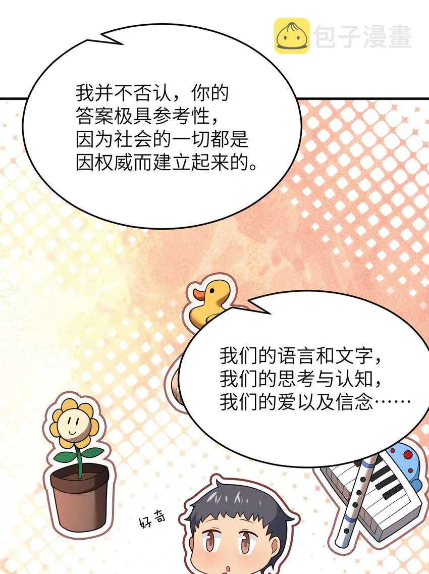109 虚伪脆弱的和平 第30页